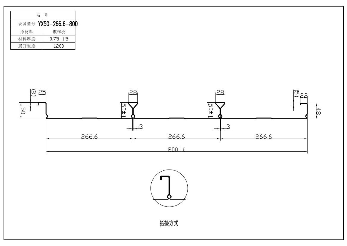 YX50-266.6-800闭口楼承板