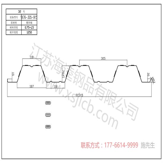 YXB76-344-688楼承板的安装铺设要求