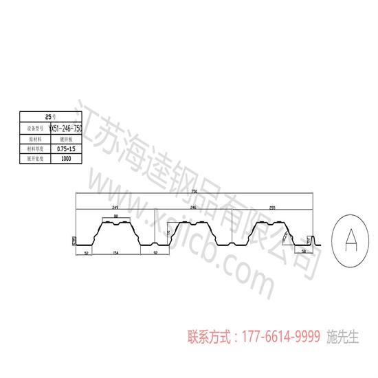 楼承板安装的主要特点