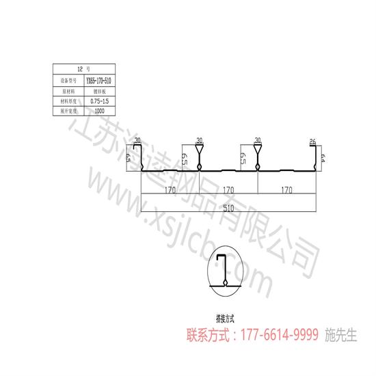 楼承板在施工中的安装使用顺序