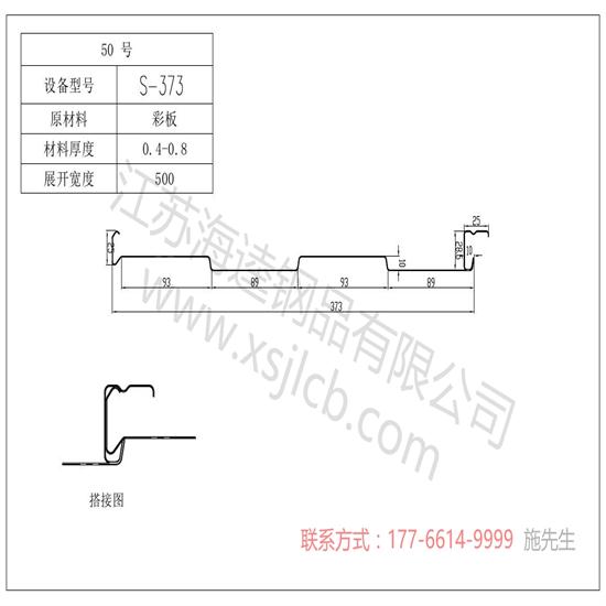 楼承板众多的优点和特性