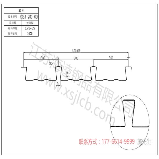 楼承板耐火问题解析