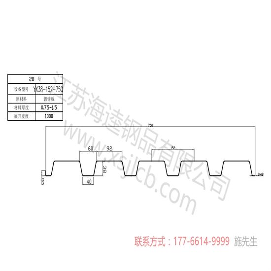 楼承板连接件材料的标准规定