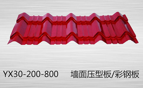 YX30-200-800楼承板是一种性模板