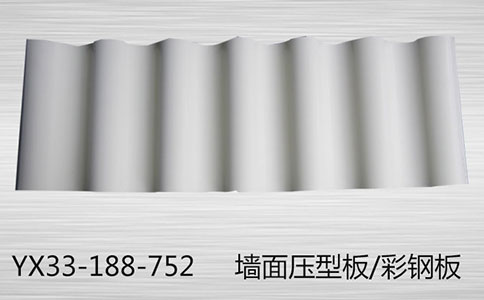 YX33-188-752楼承板防火级别的三个注意阶段