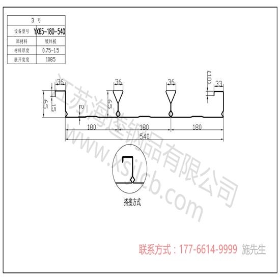 简述楼承板的特性