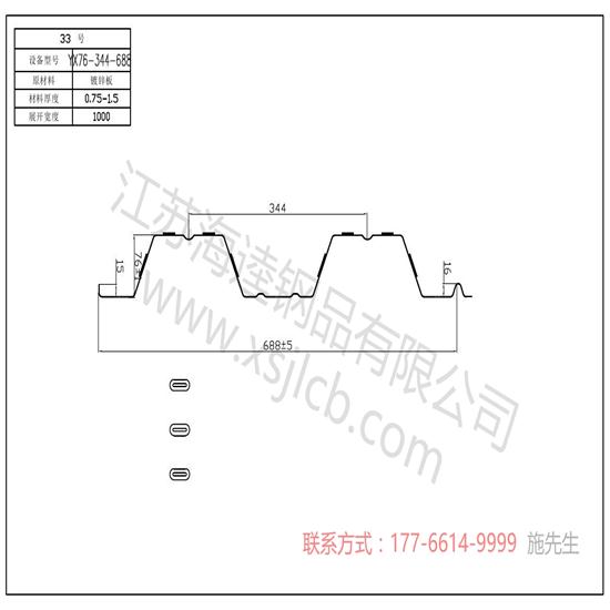 楼承板的相关特性