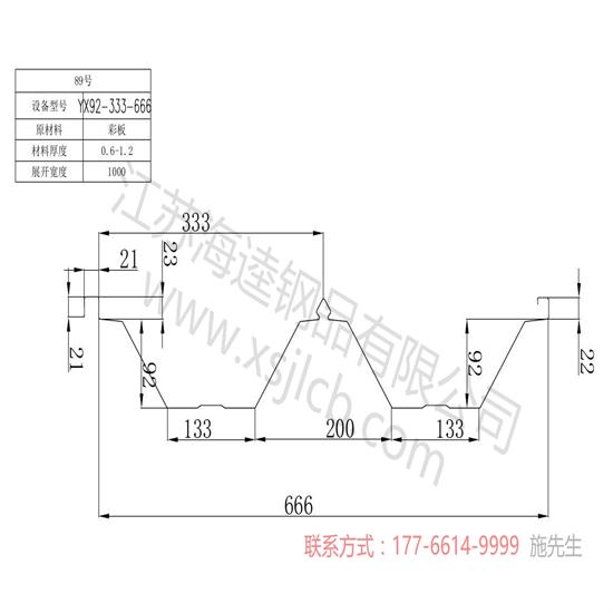 楼承板的安全施工措施