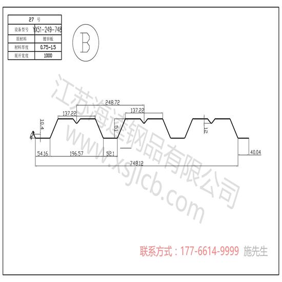 楼承板的工艺重要性