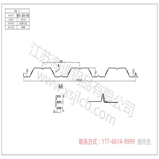 楼承板施工前准备工作流程介绍