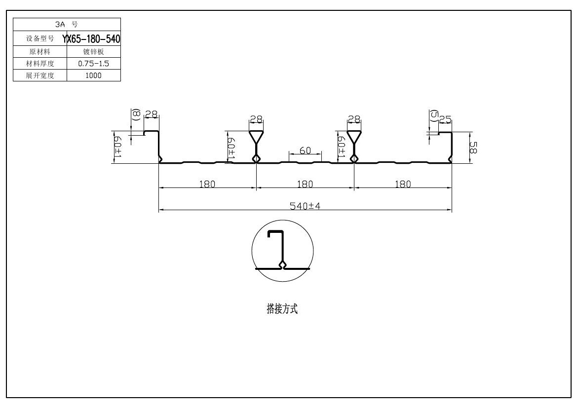 楼承板