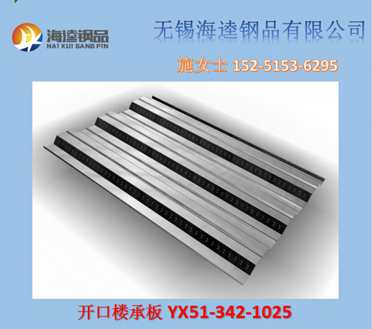 YX51-342-1025
