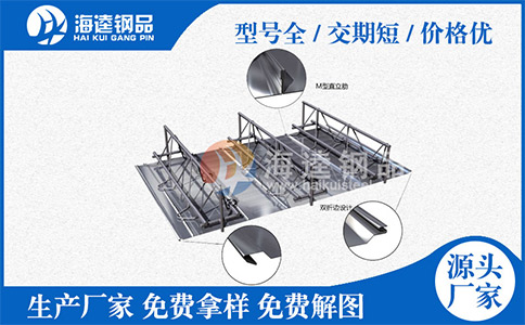  钢筋桁架楼承板的问题总结